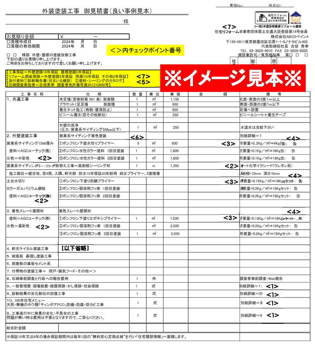 木造住宅の積算と見積り | 山内 久三郎 |本 | 通販 | Amazon
